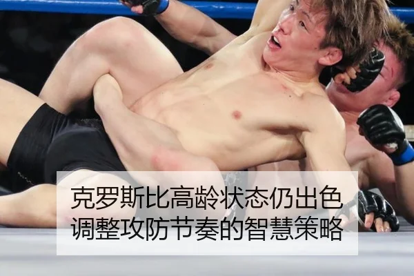 ke-luo-si-bi-gao-ling-zhuang-tai-reng-chu-se-tiao-zheng-gong-fang-jie-zou-de-zhi-hui-ce-lve-3-107.jpg
